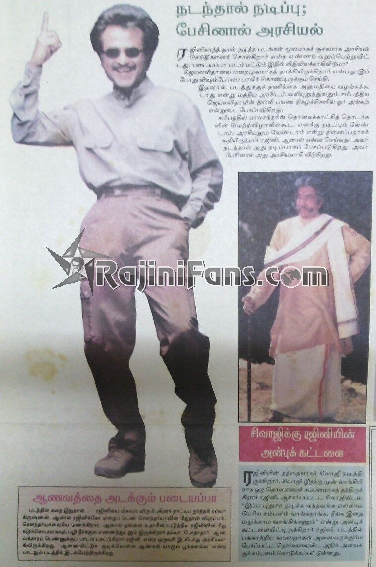 Padayappa (Part 2) (14)