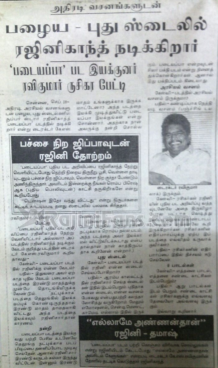 Padayappa (Part 2) (15)