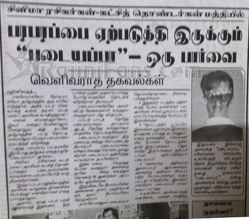 Padayappa (Part 2) (16)