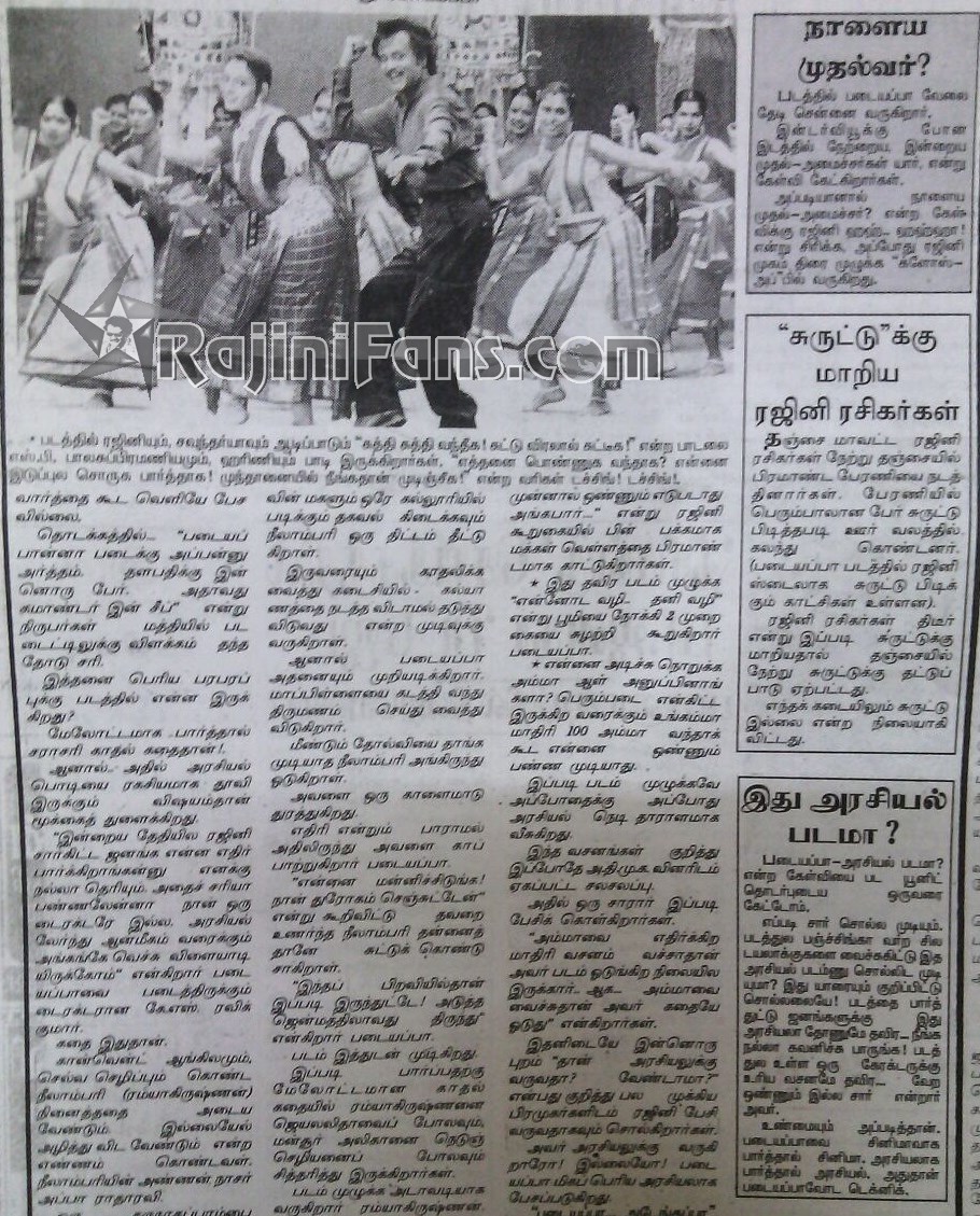 Padayappa (Part 2) (17)