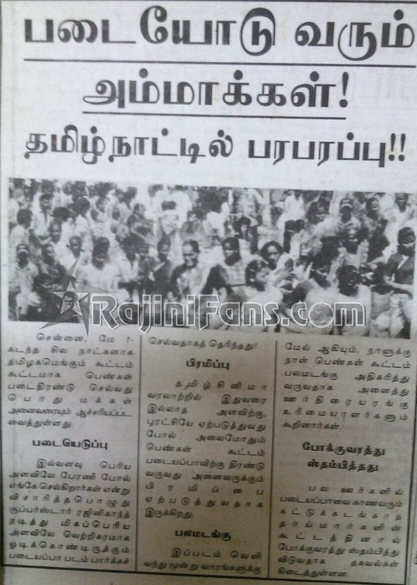 Padayappa (Part 2) (18)