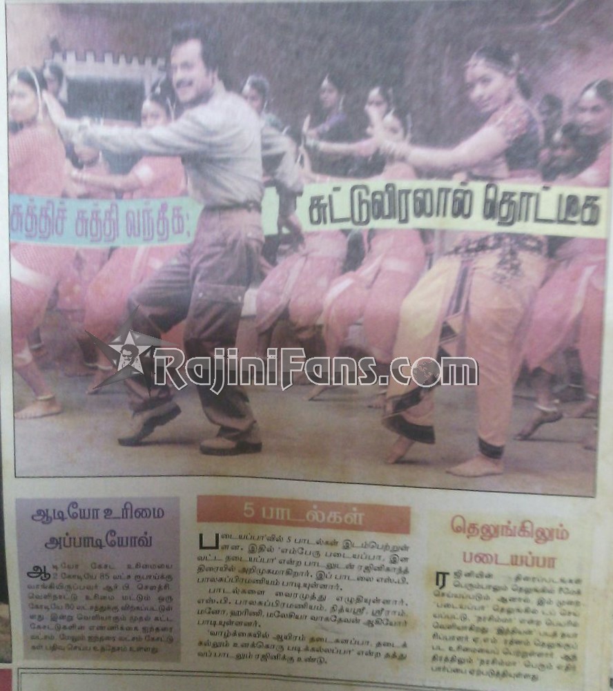 Padayappa (Part 2) (20)