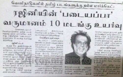 Padayappa (Part 3) (21)