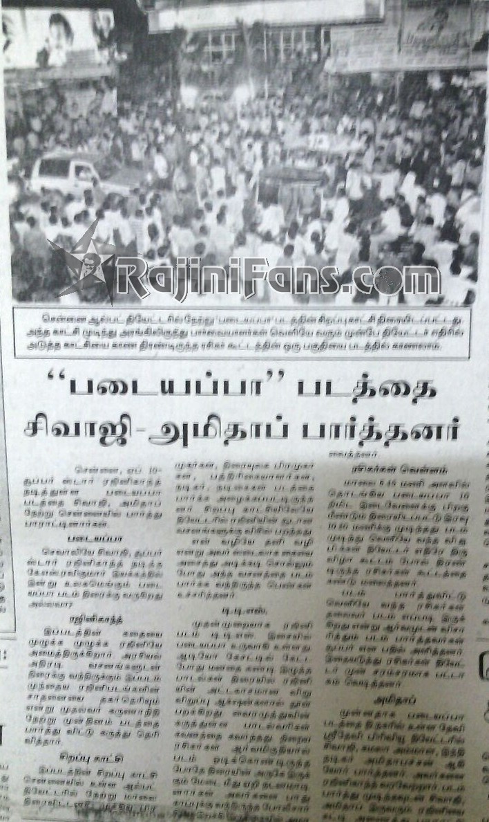 Padayappa (Part 3) (24)