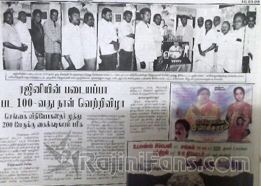 Padayappa (Part 3) (27)