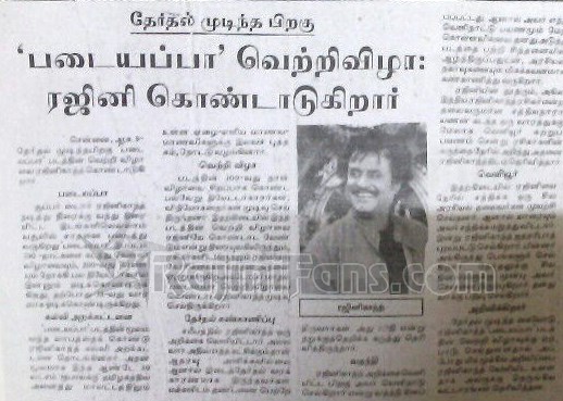 Padayappa (Part 3) (28)