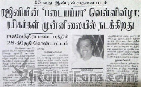 Padayappa (Part 3) (29)