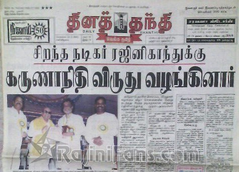 Padayappa (Part 4) (34)