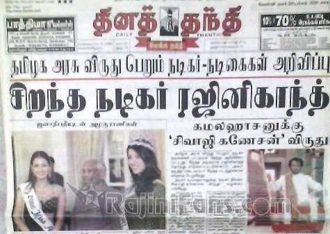 Padayappa (Part 4) (35)