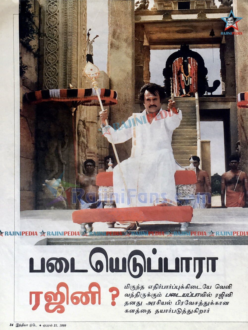 Padayappa (Part 4) (39)