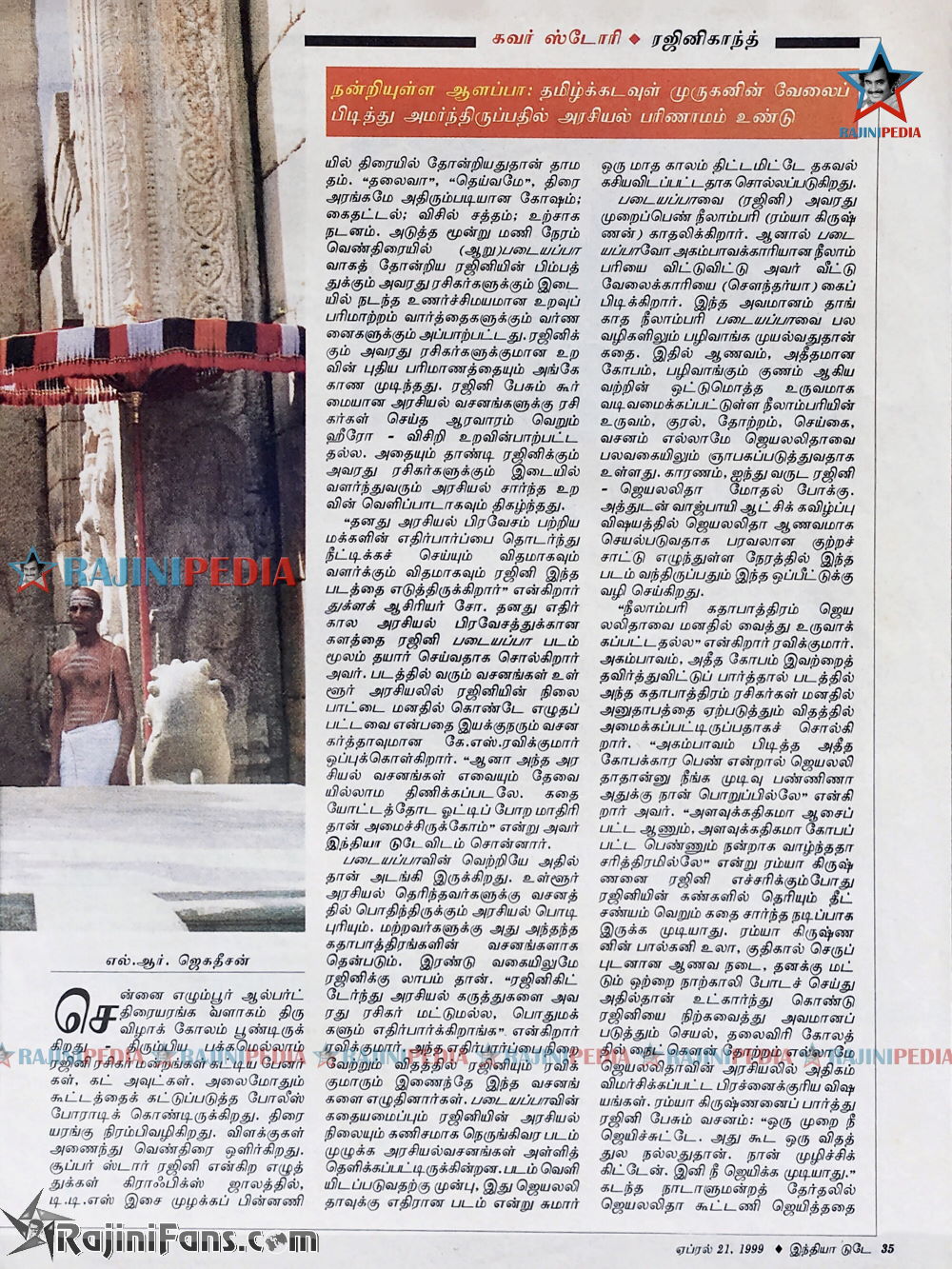 Padayappa (Part 4) (40)