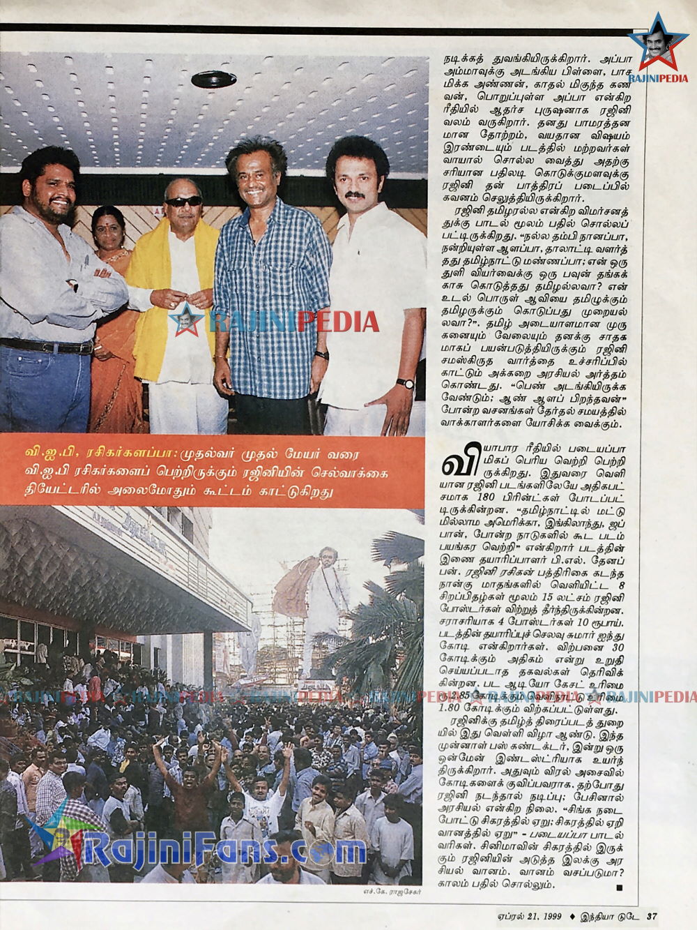 Padayappa (Part 5) (42)