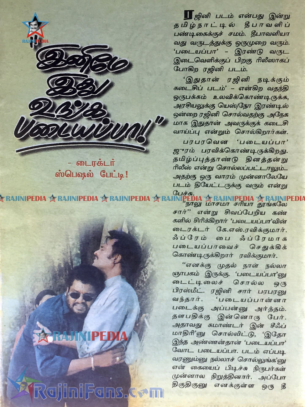 Padayappa (Part 5) (43)