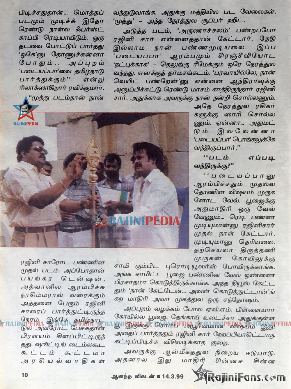 Padayappa (Part 5) (44)