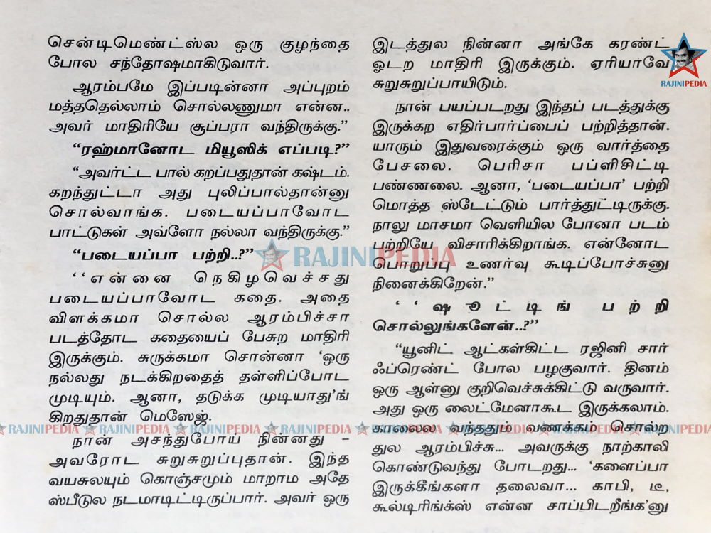 Padayappa (Part 5) (45)