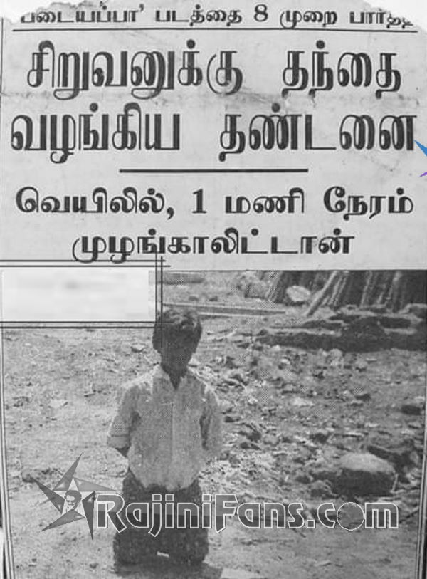 Padayappa (Part 5) (47)