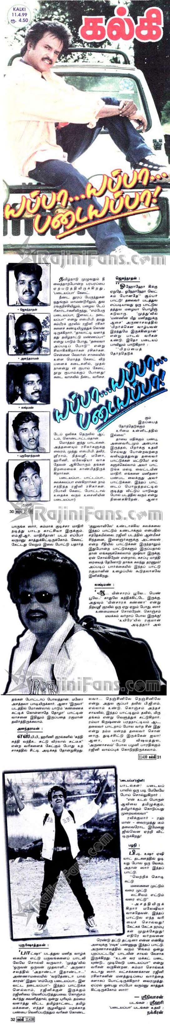 Padayappa (Part 5) (48)