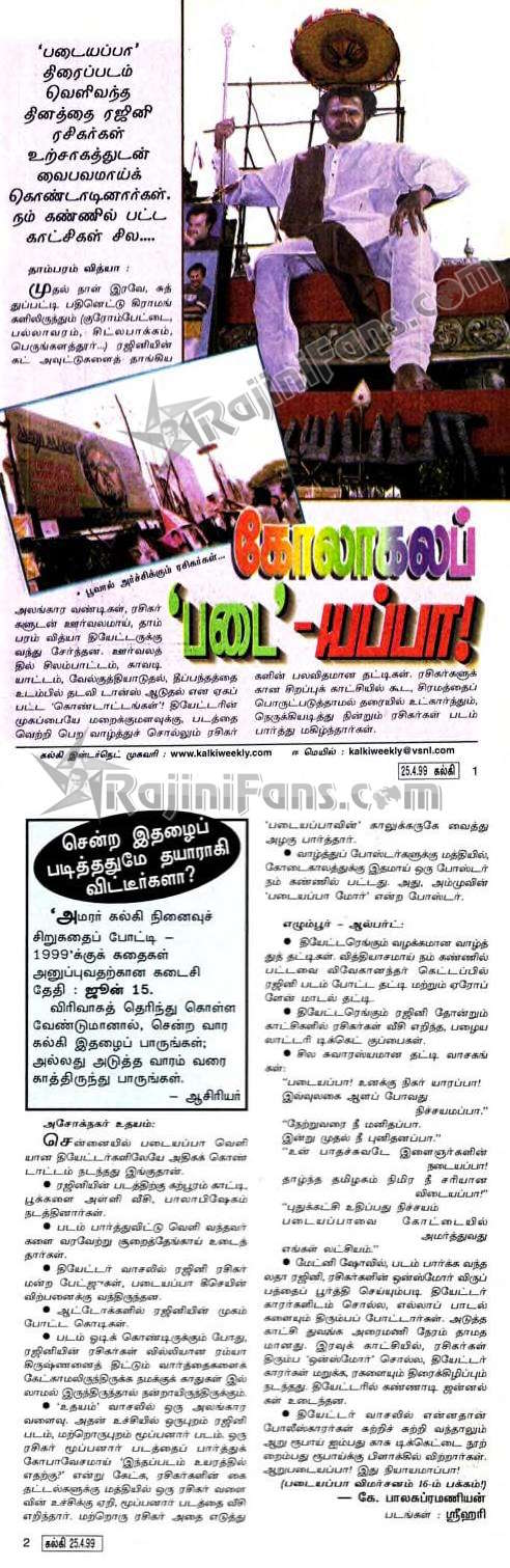 Padayappa (Part 5) (49)