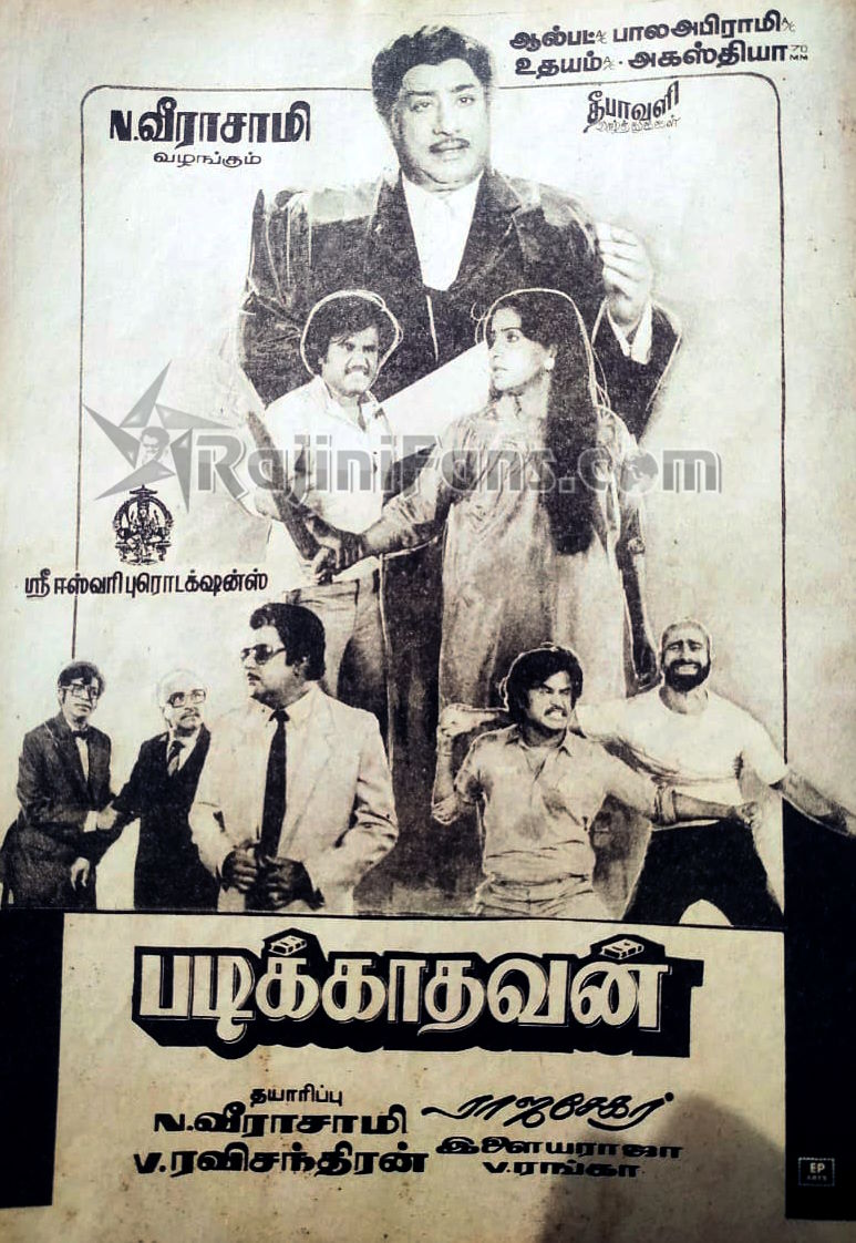 Padikathavan (2)