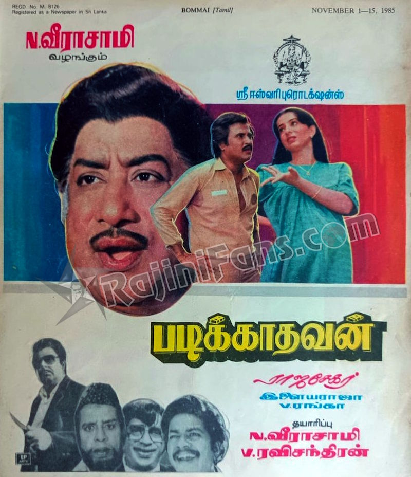 Padikathavan (4)