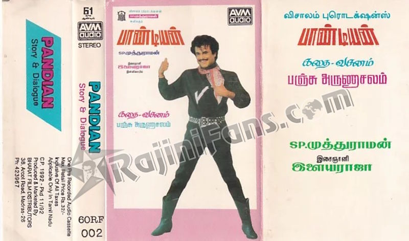 Pandiyan (1992) (5)