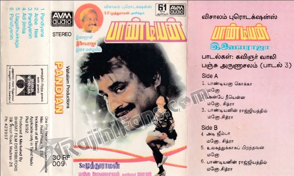 Pandiyan (1992) (6)