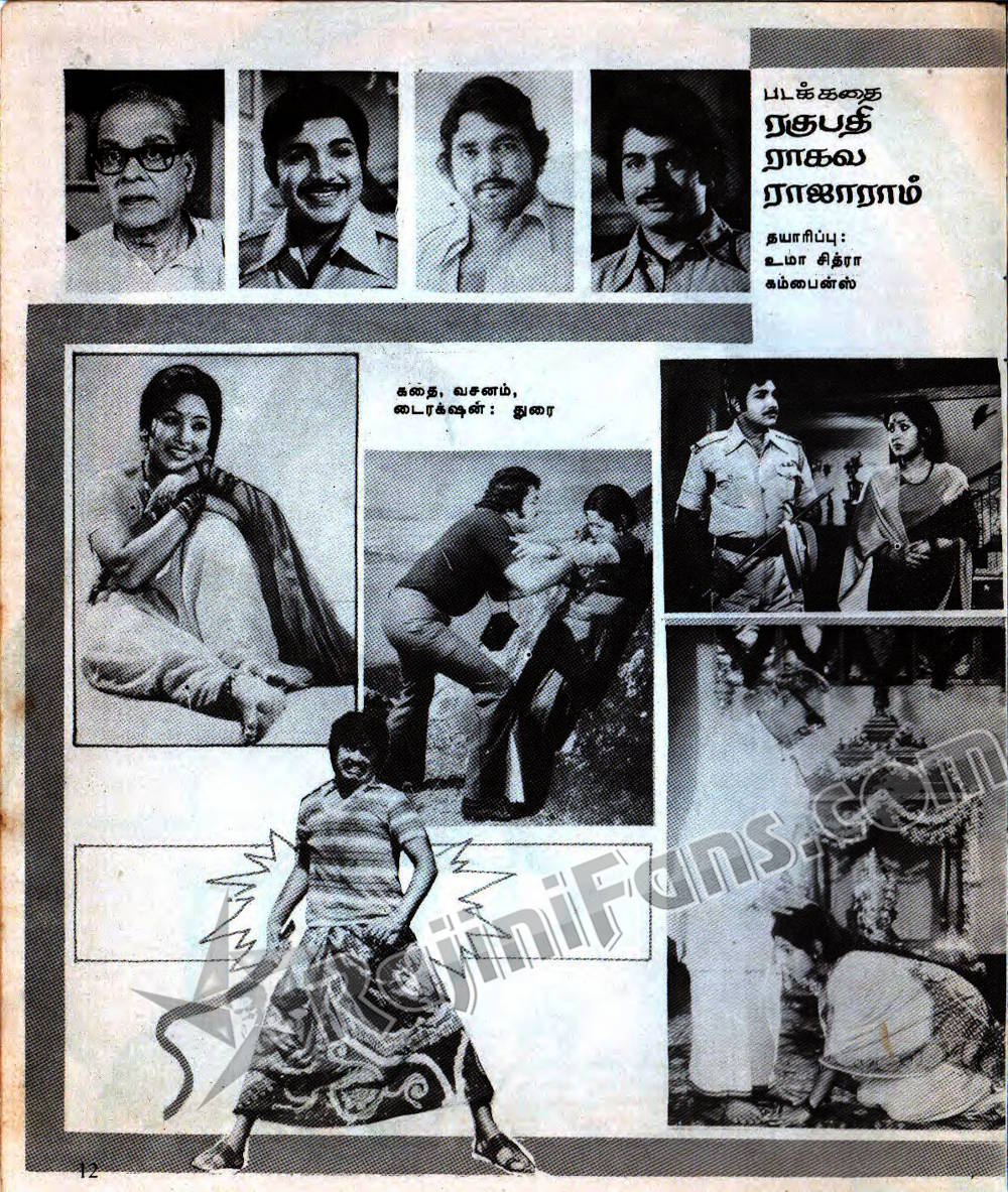 Raghupathi Ragava Rajaram (1)