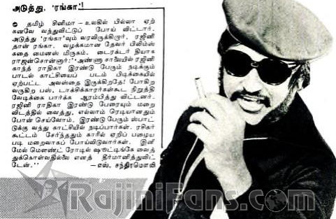 Ranga - Rajini Cinema Library - Rajinifans.com