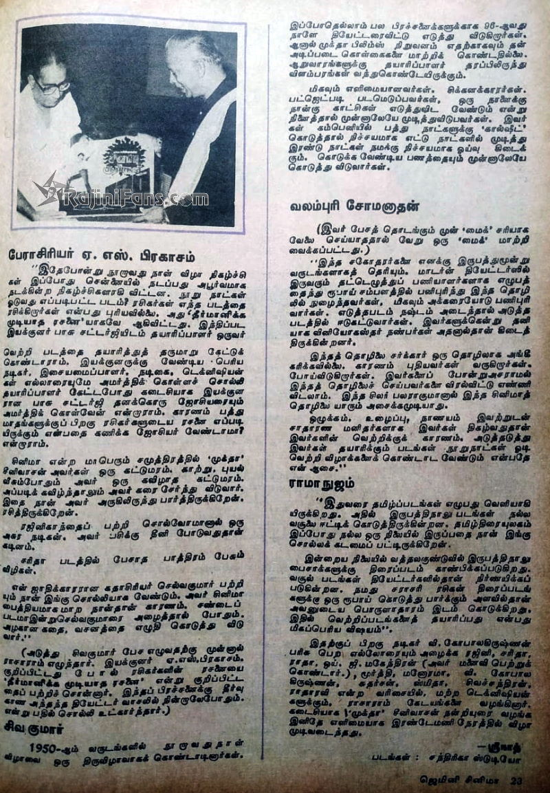 Sivappu Sooriyan (3)