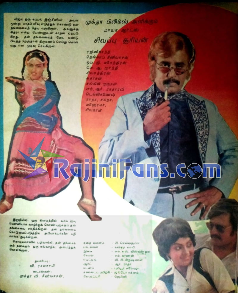 Sivappu Sooriyan (5)