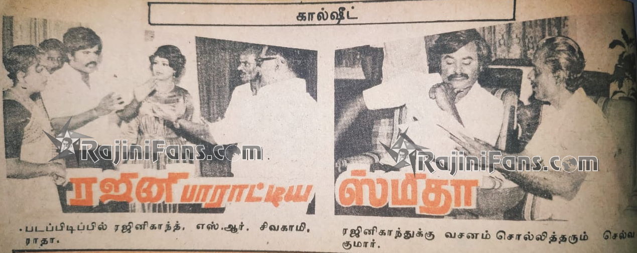 Sivappu Sooriyan (6)