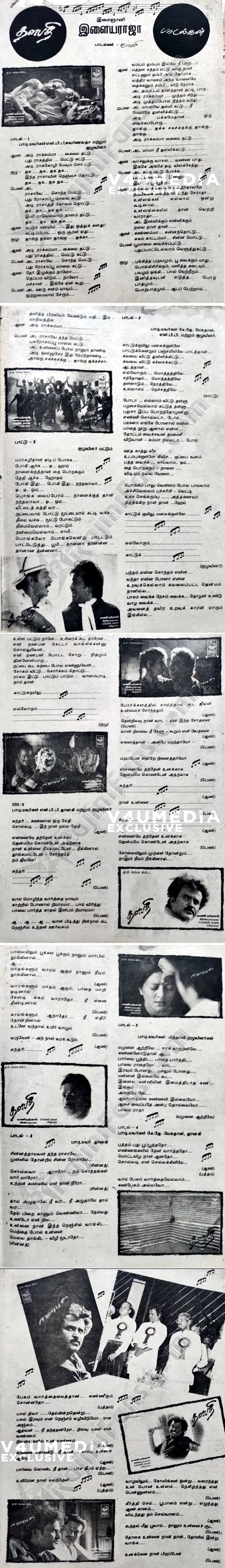 Thalapathy (Part 2) (12)