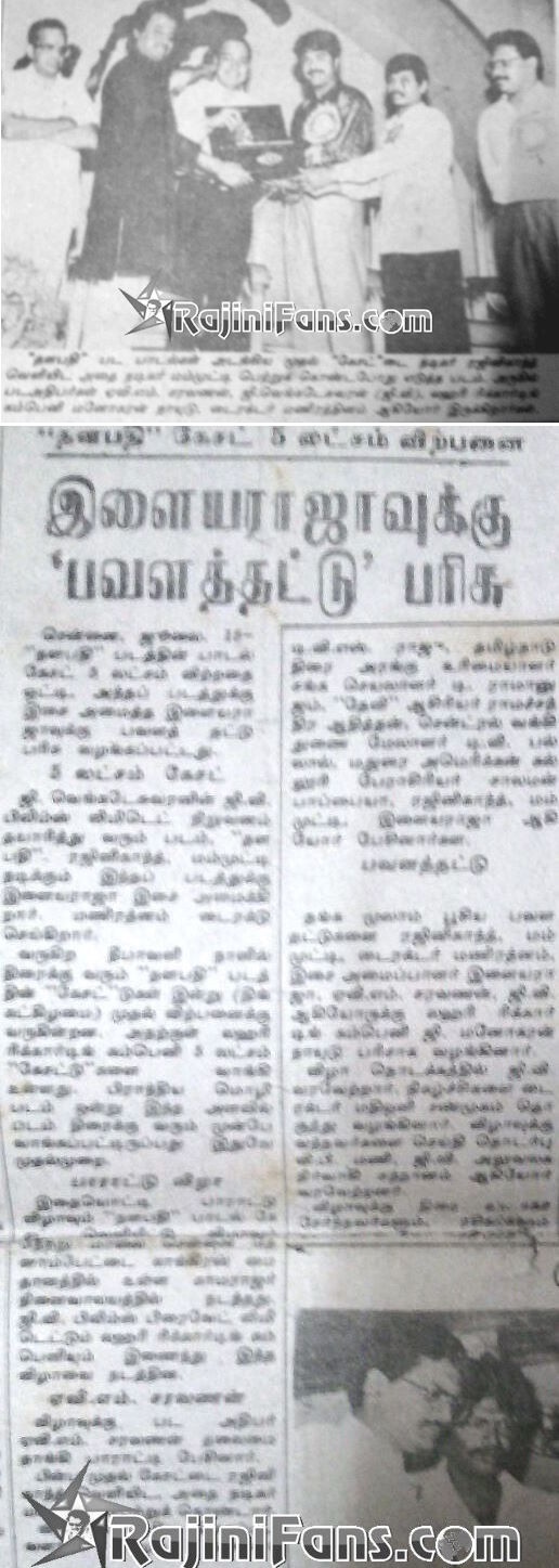 Thalapathy (Part 2) (14)