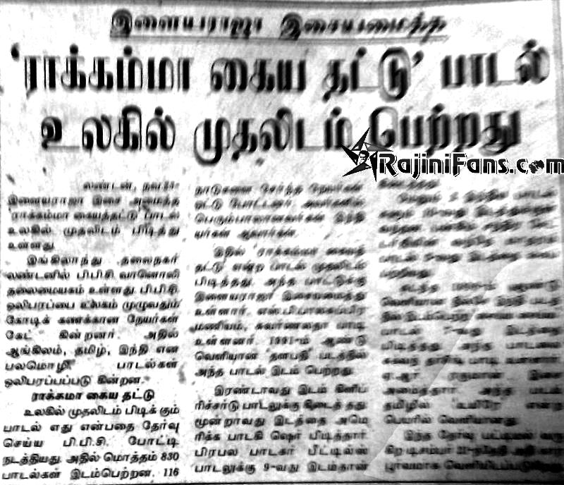 Thalapathy (Part 2) (16)