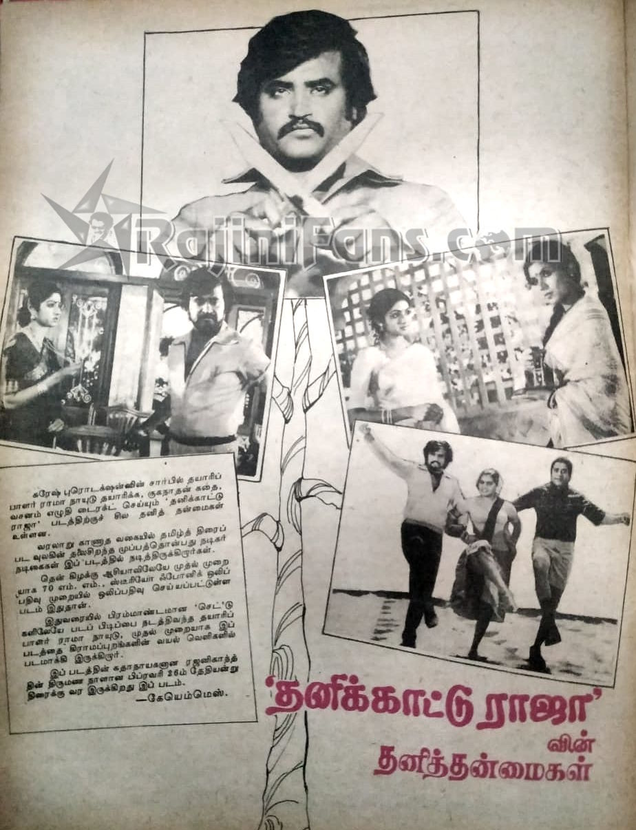Thanikaattu Raja (1)
