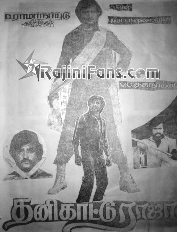 Thanikaattu Raja (2)