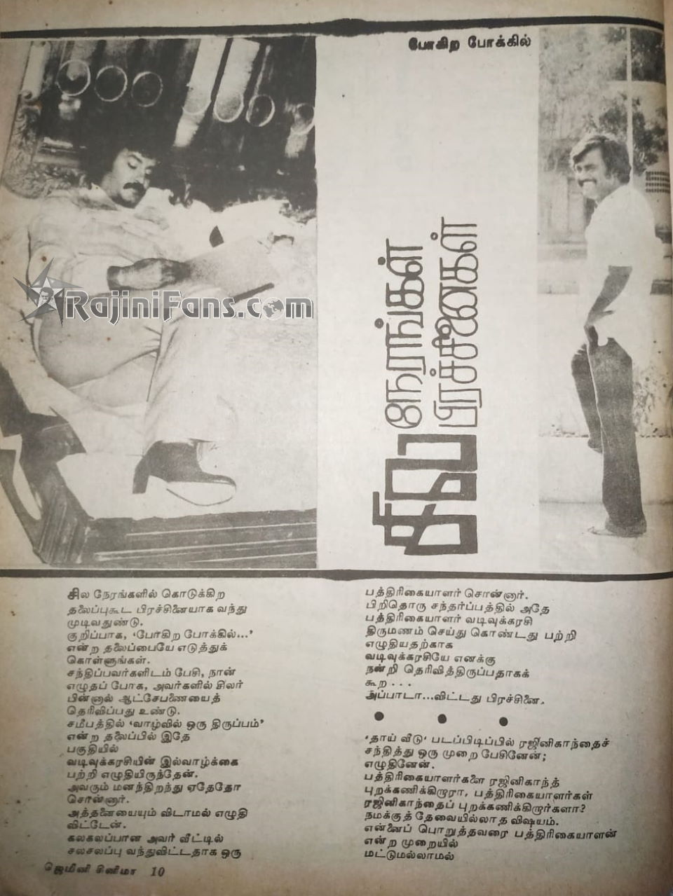 Thudikkum Karangal (1)