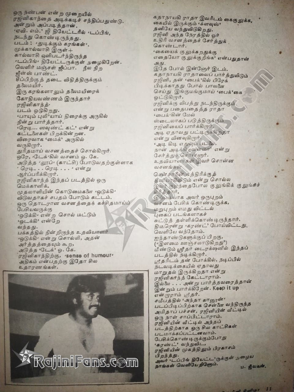 Thudikkum Karangal (2)