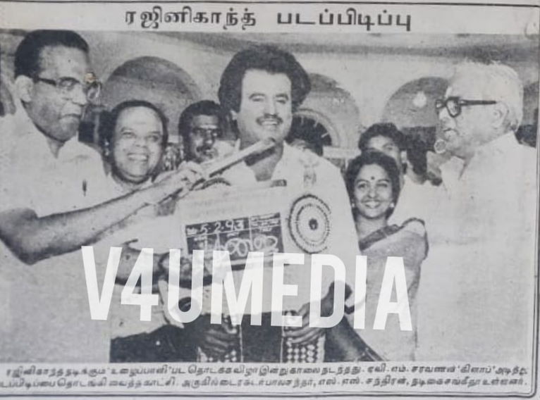 Uzhaipalli (Part 2) - Rajini Cinema Library - Rajinifans.com