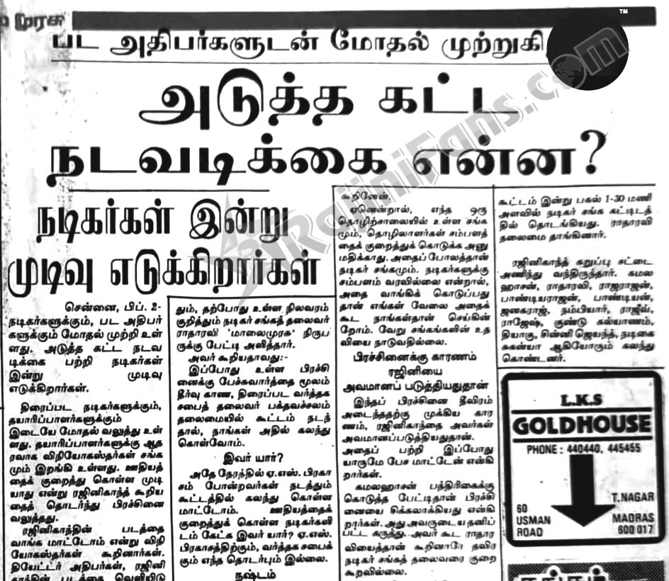 Uzhaipalli (Part 2) (14)