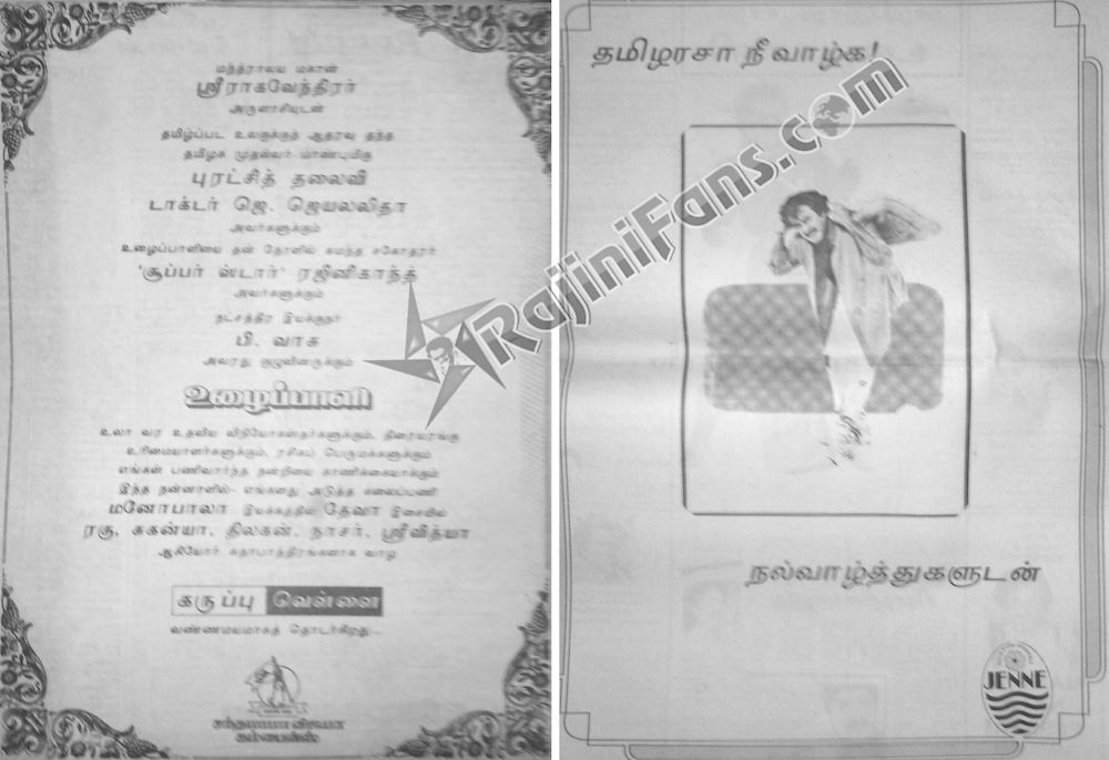 Uzhaipalli (Part 2) (20)