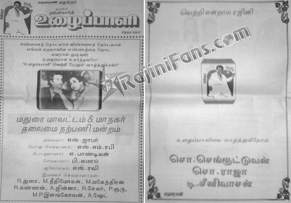 Uzhaipalli (Part 2) (21)