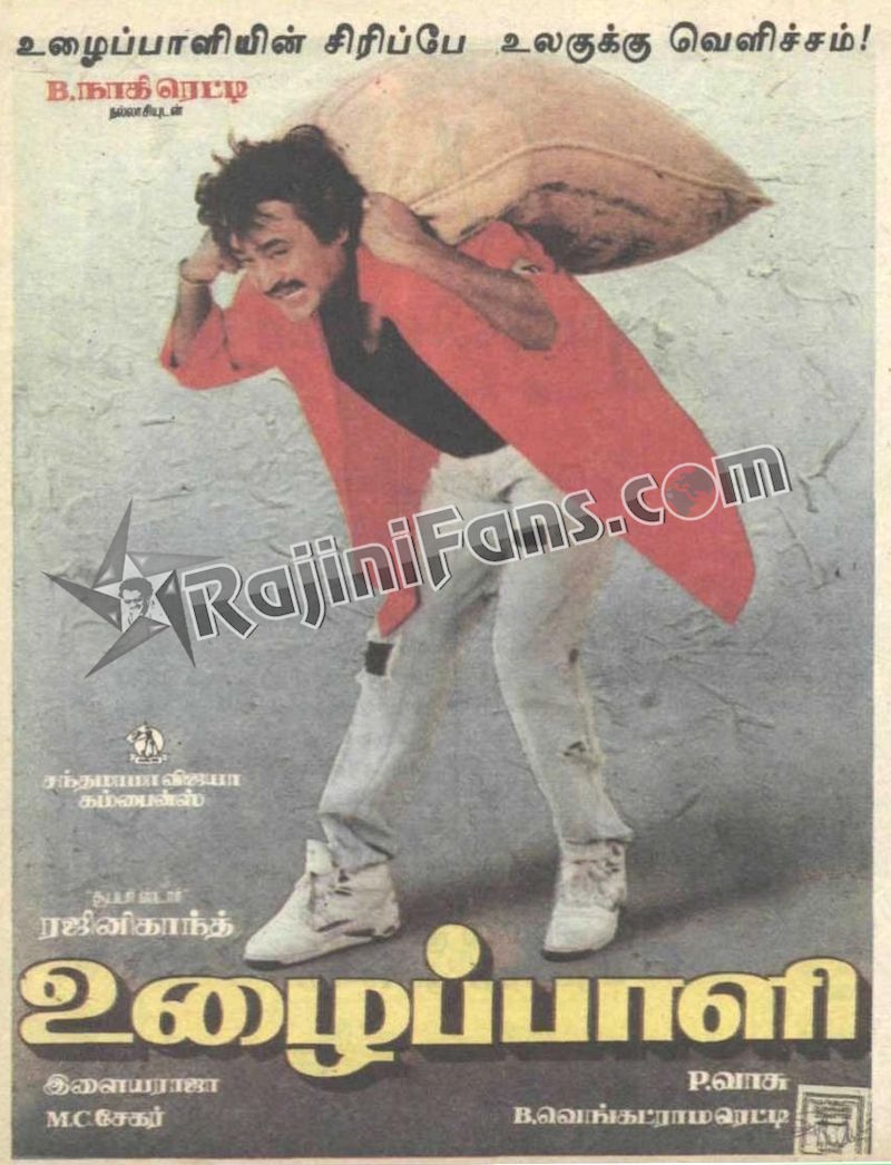 Uzhaipalli (Part 2) (23)