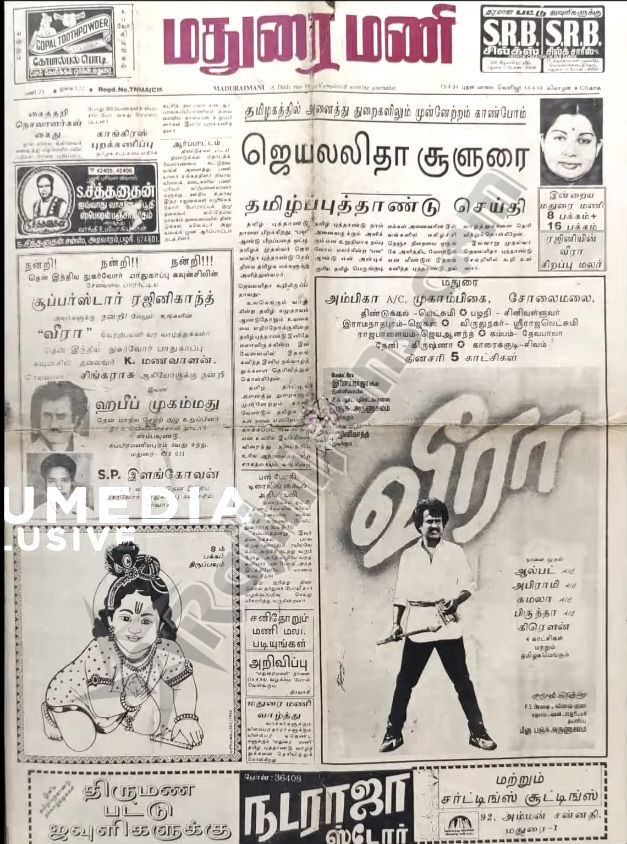 Veera (Part 2) - Rajini Cinema Library - Rajinifans.com