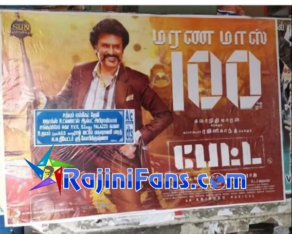 Petta Movie 100 Days Celebrations