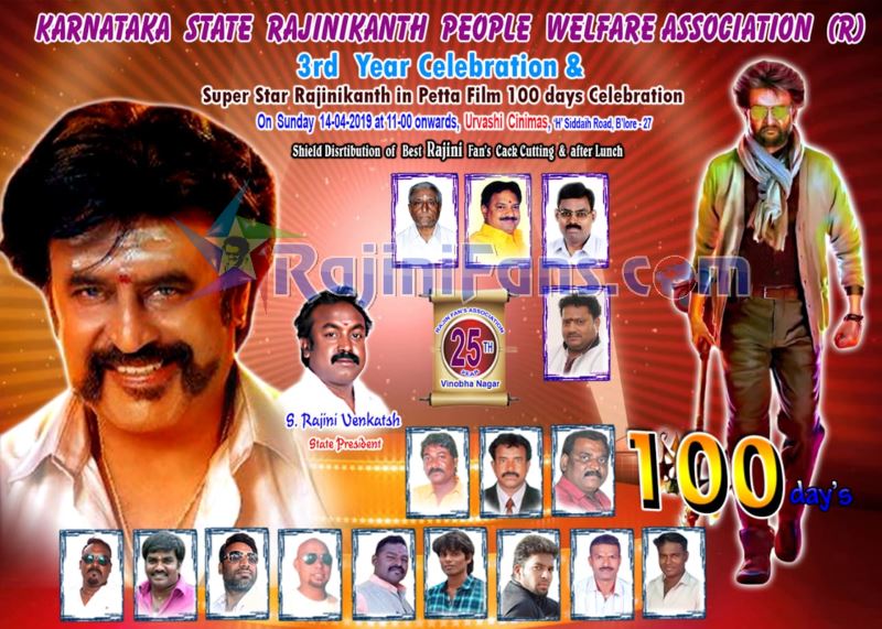 Petta Movie 100 Days Celebrations