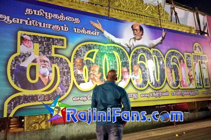 Petta 25 Days Marana Mass Worldwide Celebrations