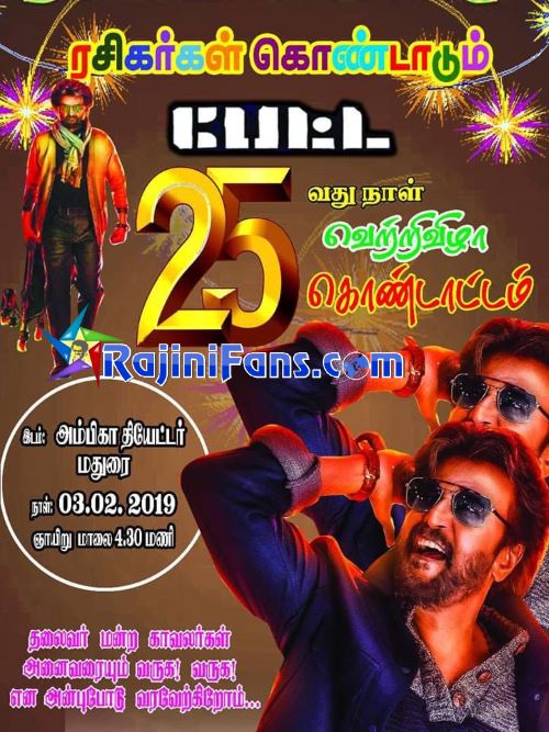 Petta 25 Days Marana Mass Worldwide Celebrations