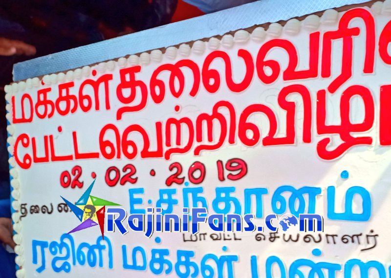 Petta 25 Days Marana Mass Worldwide Celebrations