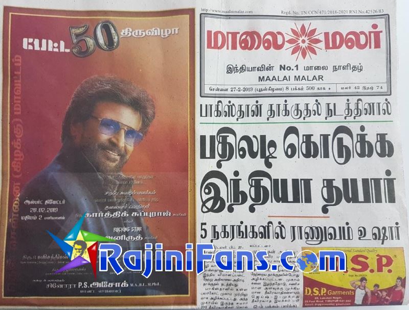 Petta Movie 50 Days Celebration by Thalaivar Fans & Petta Team